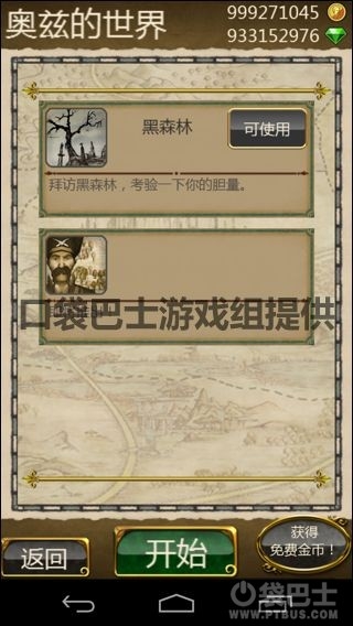 神庙逃亡魔境仙踪