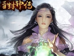 三国封神传手游