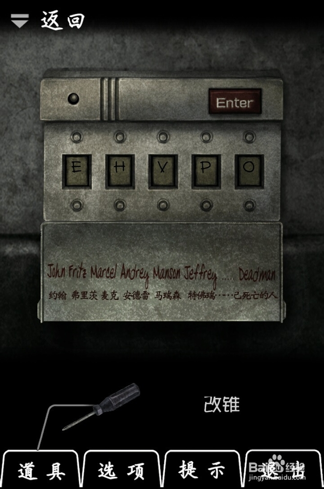 恐怖密室(Murder Room)汉化版