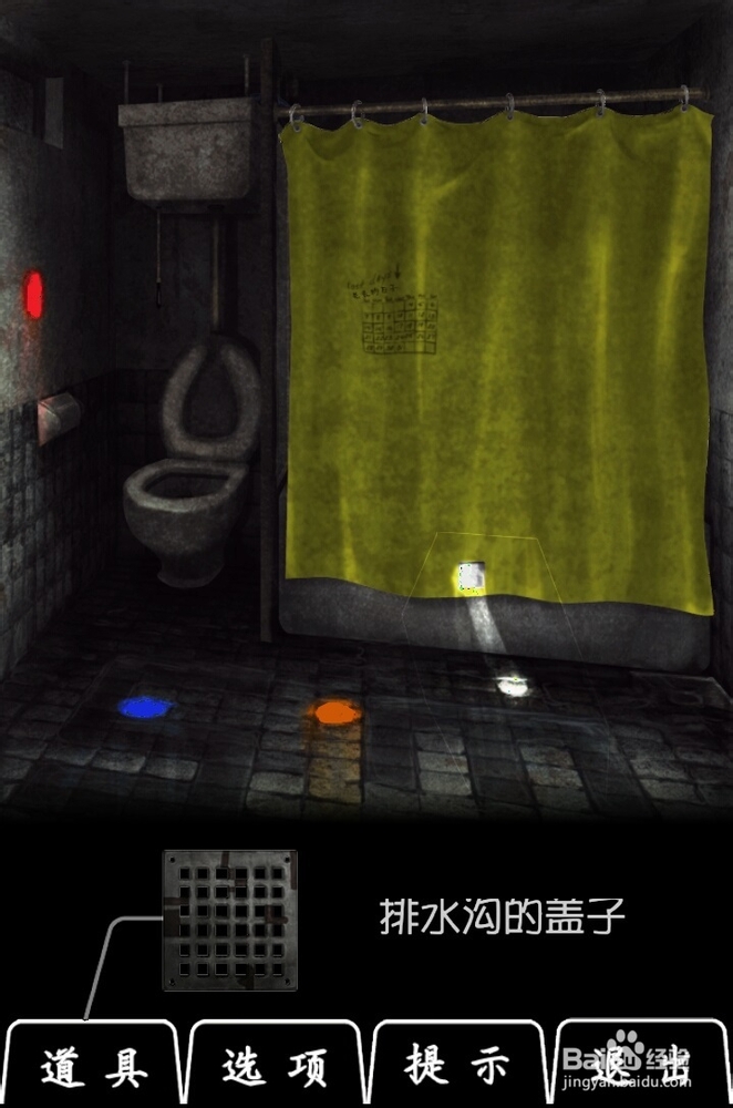 恐怖密室(Murder Room)汉化版