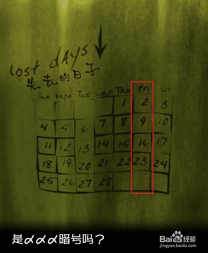 恐怖密室(Murder Room)汉化版