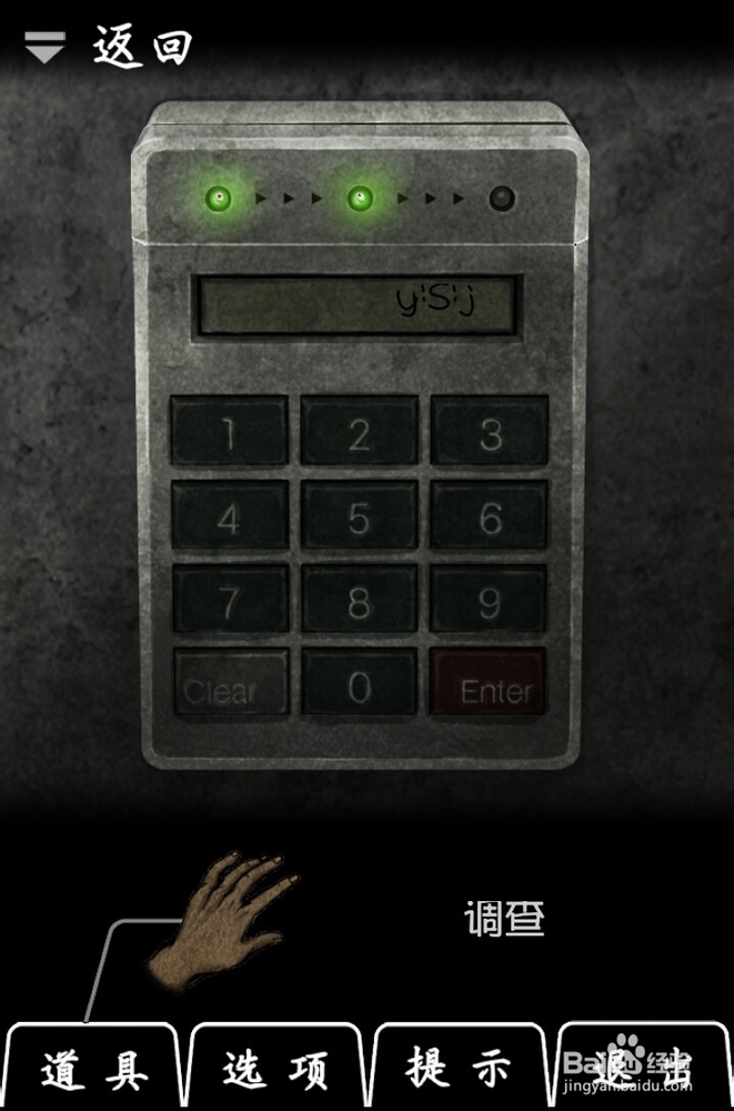 恐怖密室(Murder Room)汉化版