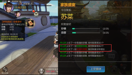 剑侠世界手游官服