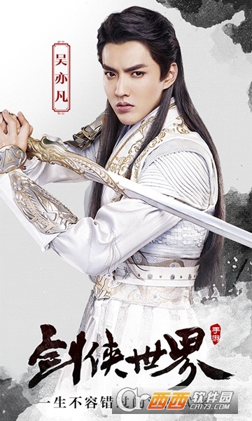 剑侠世界手游官服