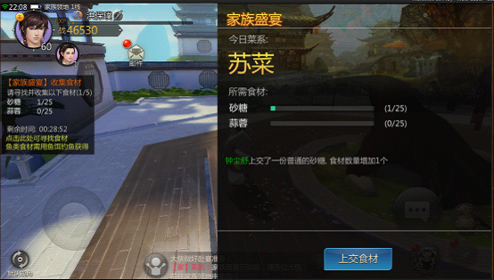 剑侠世界手游官服