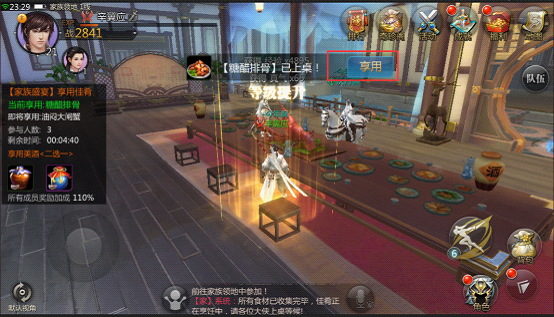 剑侠世界手游官服