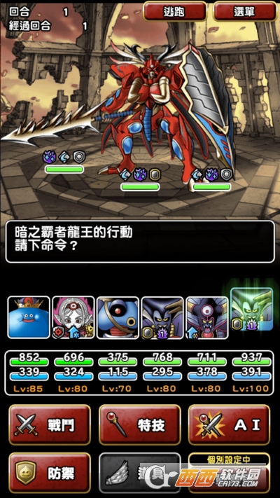 DQMSL(勇者斗恶龙怪兽仙境最新版)