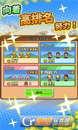 阿尔卑斯牧场物语