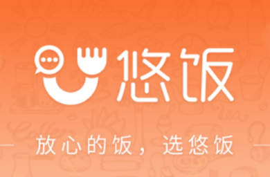 悠饭团餐
