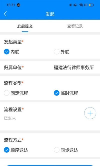 仓雁协同系统