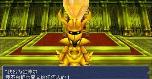 最终幻想3安卓版