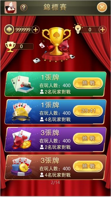 蜘蛛纸牌空当接龙