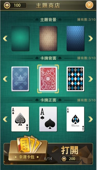 蜘蛛纸牌空当接龙