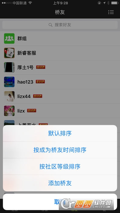 新睿桥牌最新版
