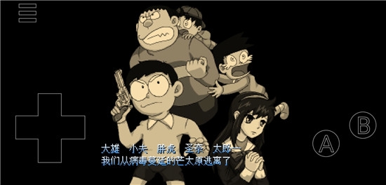 野比大雄的生化危机2无限眼镜