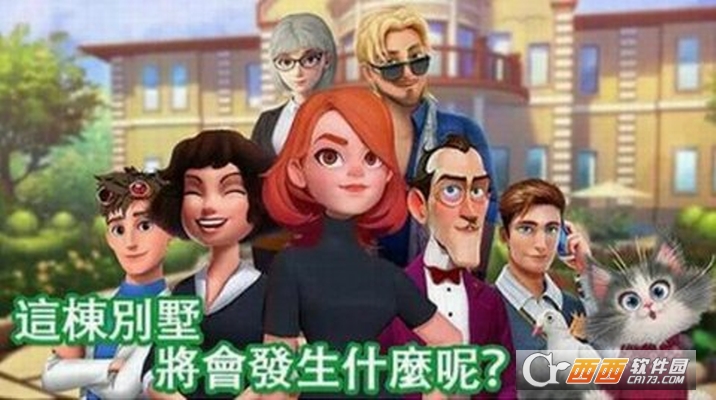 Sweet House甜蜜城堡