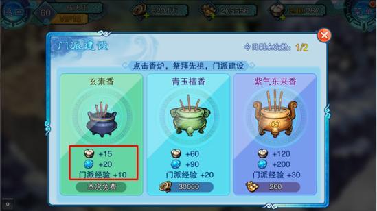 仙剑奇侠传五前传新快版