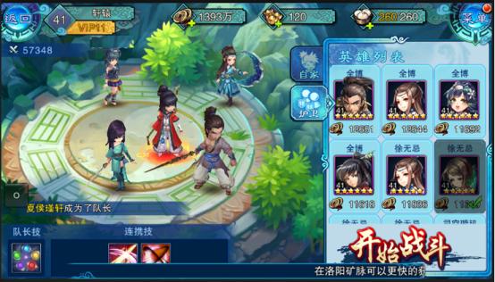 仙剑奇侠传五前传新快版