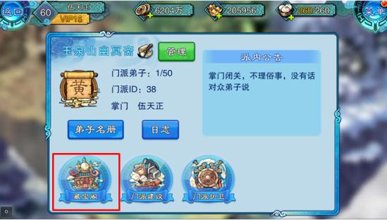 仙剑奇侠传五前传新快版