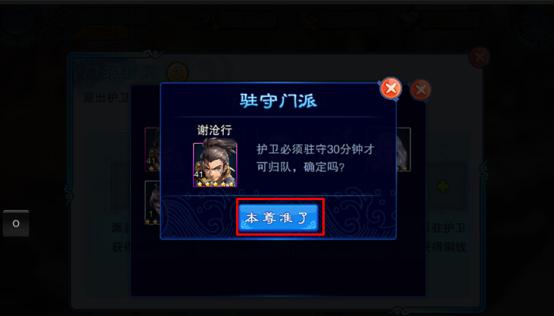 仙剑奇侠传五前传新快版