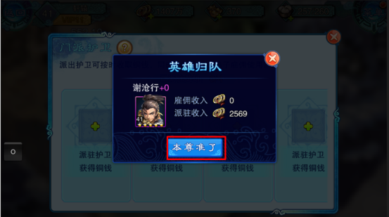 仙剑奇侠传五前传新快版