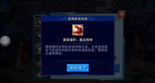 仙剑奇侠传五前传新快版