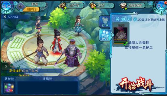 仙剑奇侠传五前传新快版