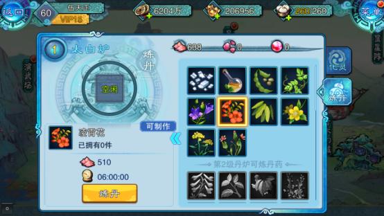 仙剑奇侠传五前传新快版