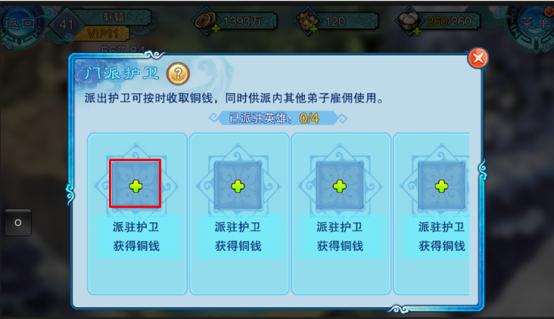 仙剑奇侠传五前传新快版