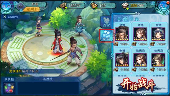 仙剑奇侠传五前传新快版