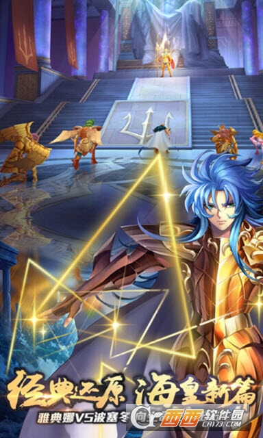 守护雅典娜变态版