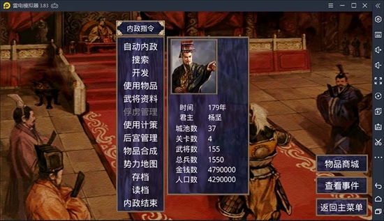 隋唐英雄传2020最新