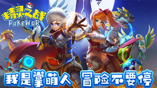 Elf Wars(精灵之战游戏)