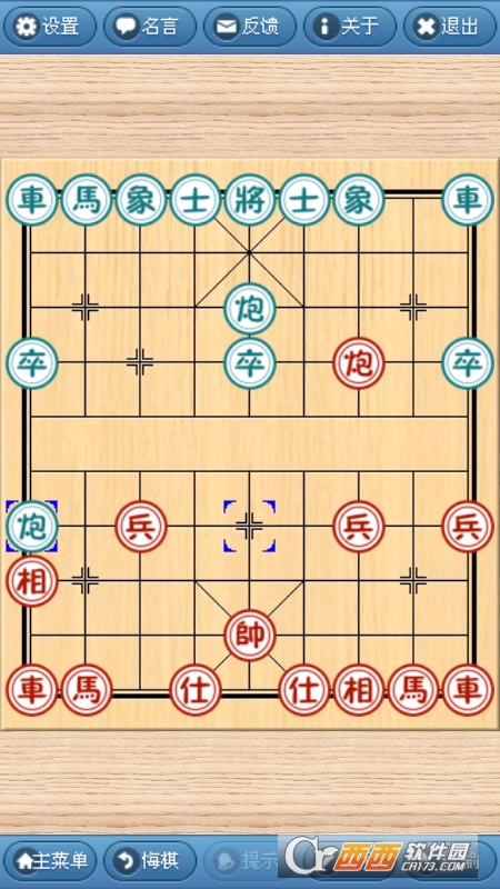 象棋巫师最新手机版