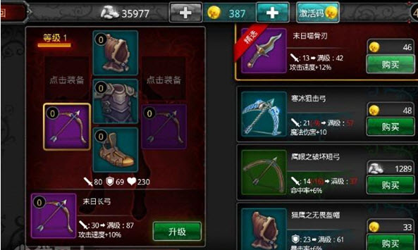 命运英雄传无限金币宝石版