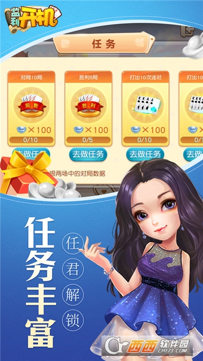 同城游监利开机免费版