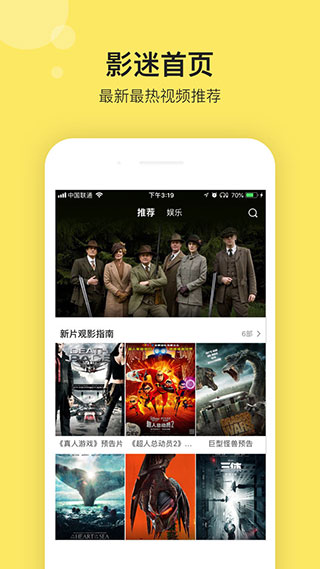 影迷大院免费版