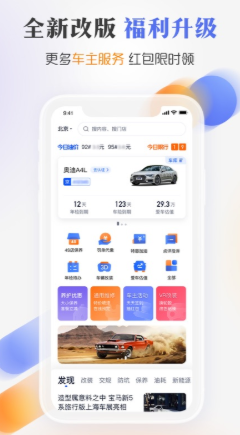 汽车之家车主版