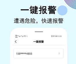云踪手机定位寻人