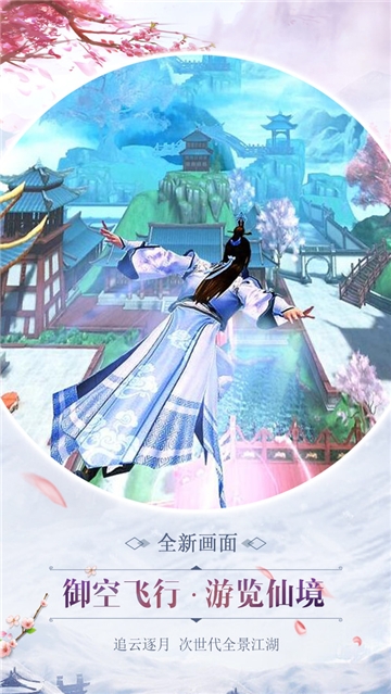 我欲独尊2剑侠武侠BT变态版