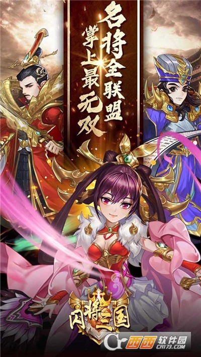 闪将三国果盘版