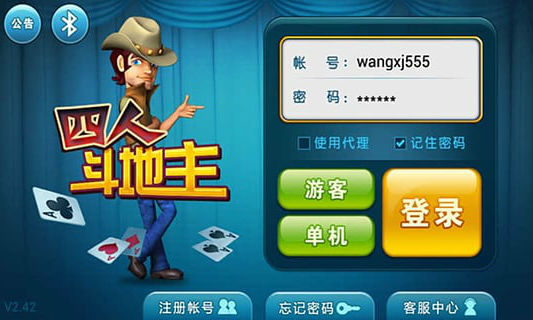 四人斗地主单机版