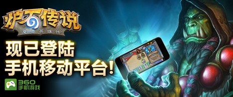 网易炉石传说正版手游安装包