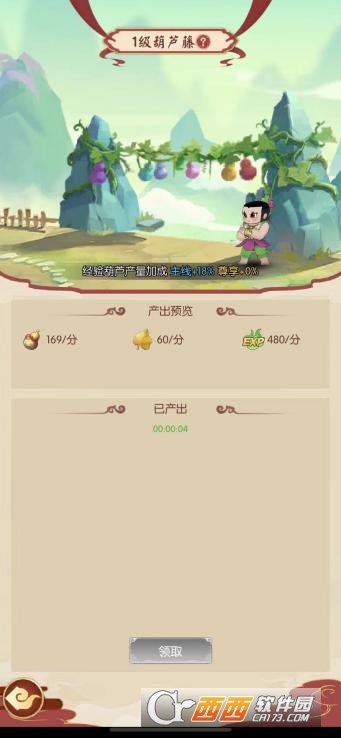 新葫芦兄弟正版手游