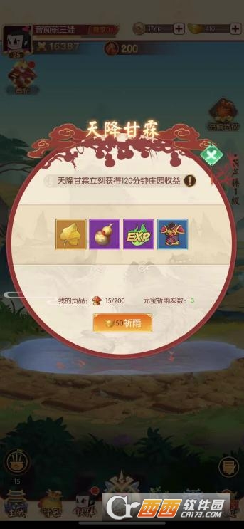 新葫芦兄弟正版手游