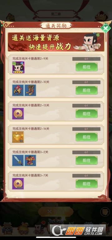 新葫芦兄弟正版手游