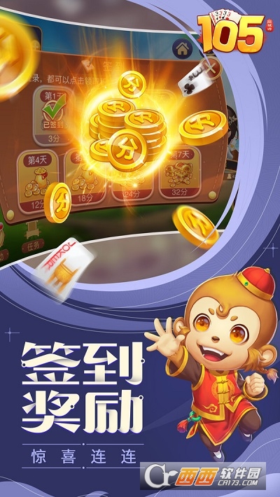 同城游105手机版