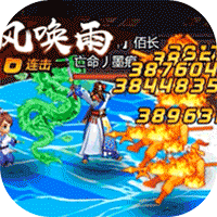 街机之三国战记正版