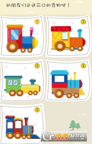 儿童模拟小火车