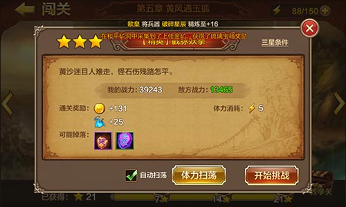 全民斗战神安卓版